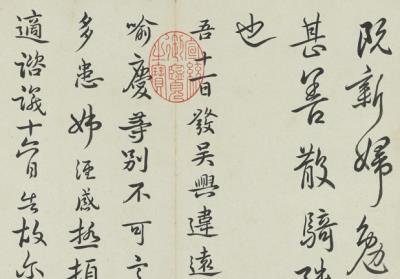 图片[2]-清陳奕禧臨帖　冊-China Archive